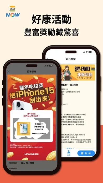 拉亞漢堡LayaNow Screenshots