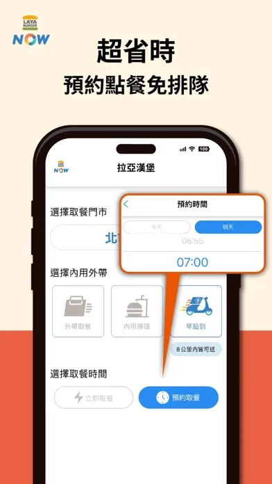 拉亞漢堡LayaNow Screenshots