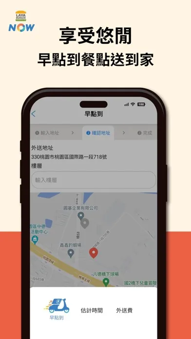 拉亞漢堡LayaNow Screenshots