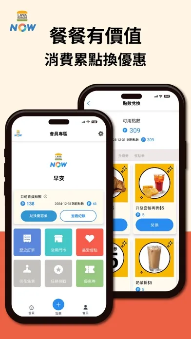 拉亞漢堡LayaNow Screenshots