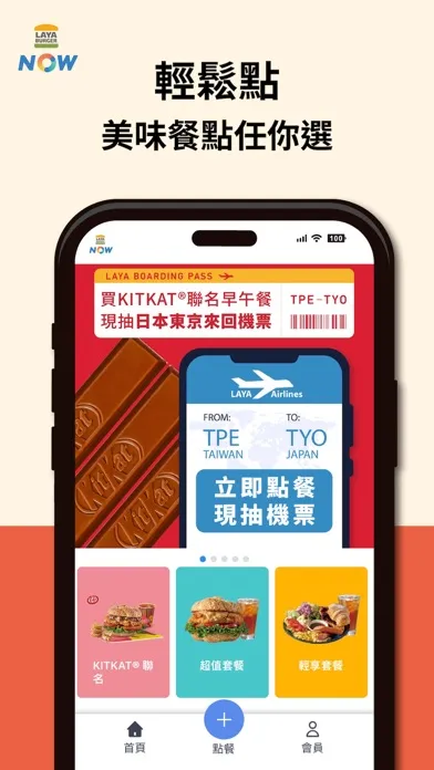 拉亞漢堡LayaNow Screenshots