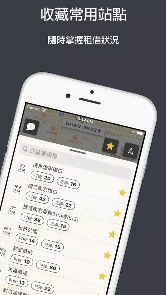Captures d'écran de 台灣 UBike