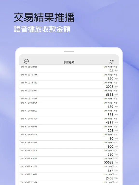 ภาพหน้าจอของ 一碼付 iPad 
