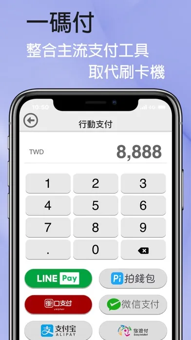 ภาพหน้าจอของ 一碼付