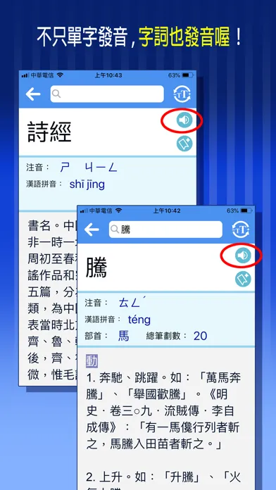 تصاویر Me國語新辭典-教育部《重編國語辭典修訂本》