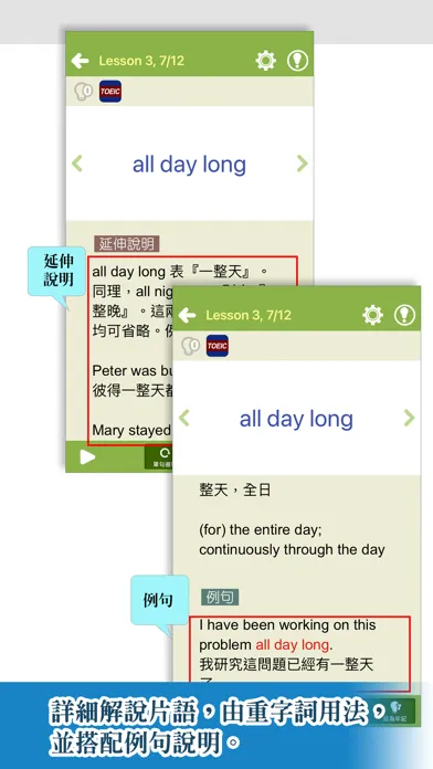 Ảnh chụp màn hình của 逖克遜成語