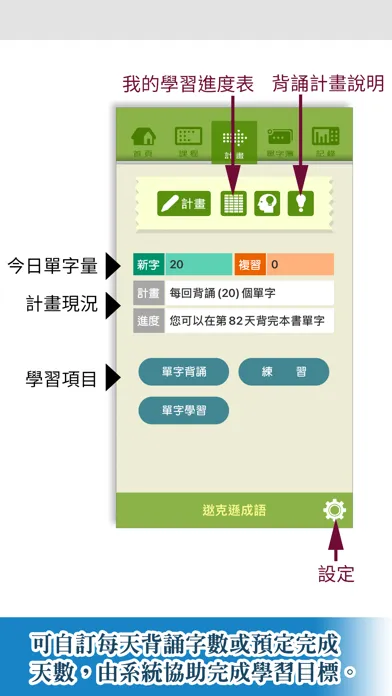 Ảnh chụp màn hình của 逖克遜成語