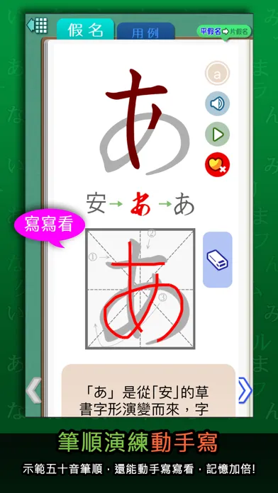تصاویر 五十音輕鬆學！
