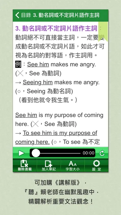 صور 賴世雄英文文法--容易學，好吸收！