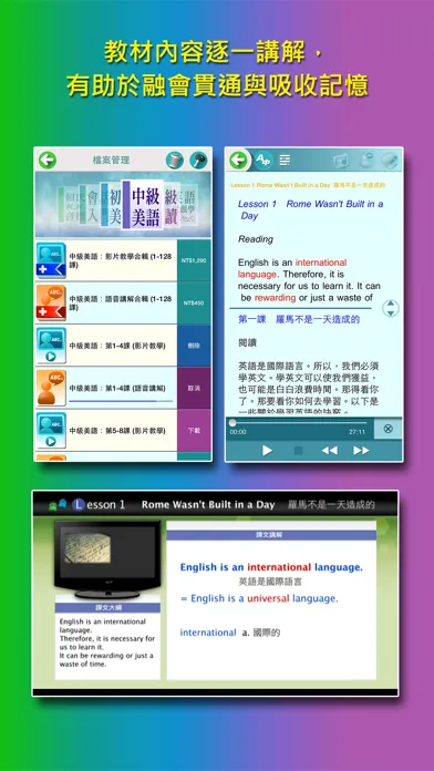 تصاویر 英語從頭學（全系列）