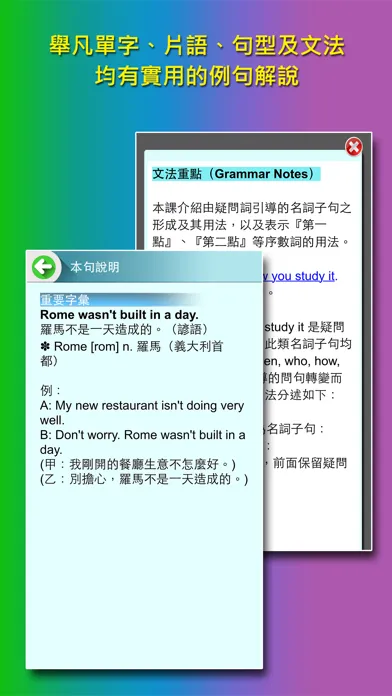 تصاویر 英語從頭學（全系列）