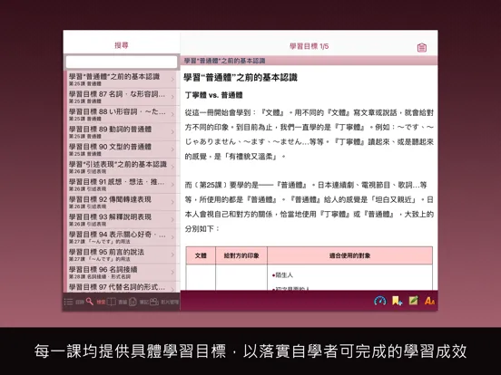 تصاویر 大家學標準日本語：高級本 iPad 