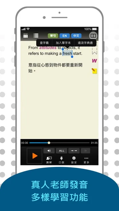 Скриншоты 空中英語教室 通用版