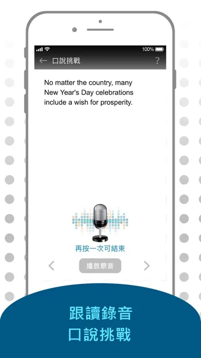 Скриншоты 空中英語教室 通用版