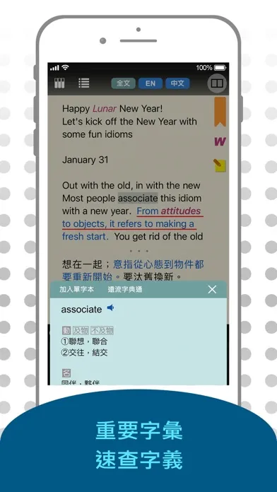 Скриншоты 空中英語教室 通用版
