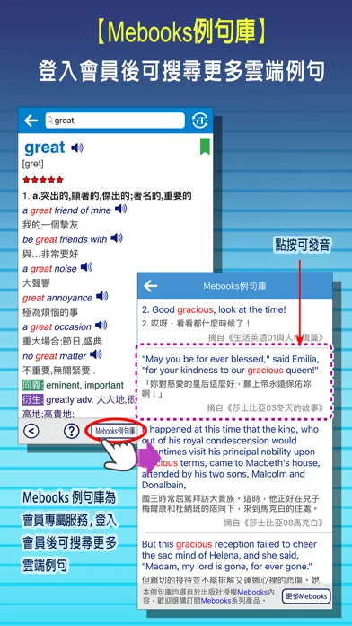遠流字典通 (豪華版) Ekran Görüntüleri