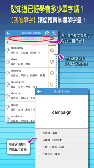 遠流字典通 (豪華版) Ekran Görüntüleri