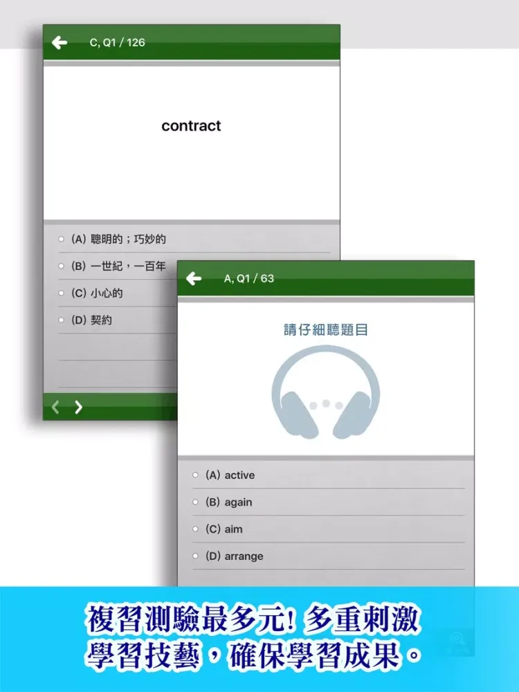 صور 英檢初級必考字彙 iPad 