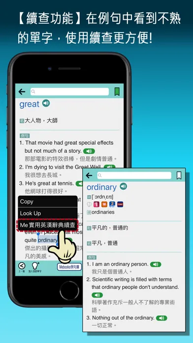 Capturas de tela do Me實用英漢辭典
