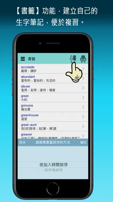 Capturas de tela do Me實用英漢辭典