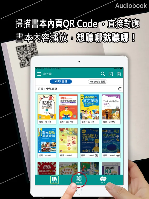 صور iCosmos寂天雲 iPad 