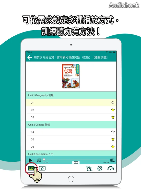صور iCosmos寂天雲 iPad 