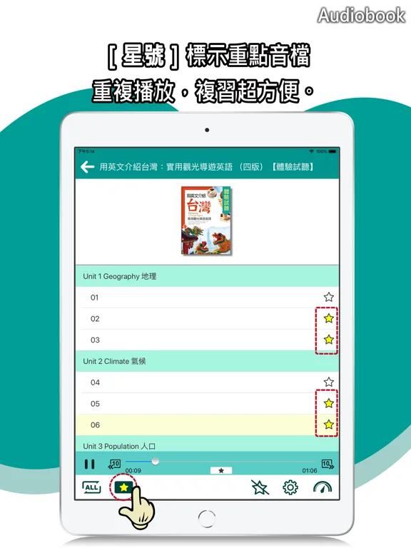 صور iCosmos寂天雲 iPad 