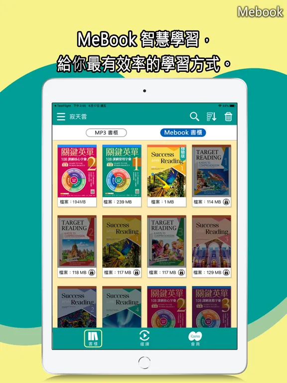 صور iCosmos寂天雲 iPad 