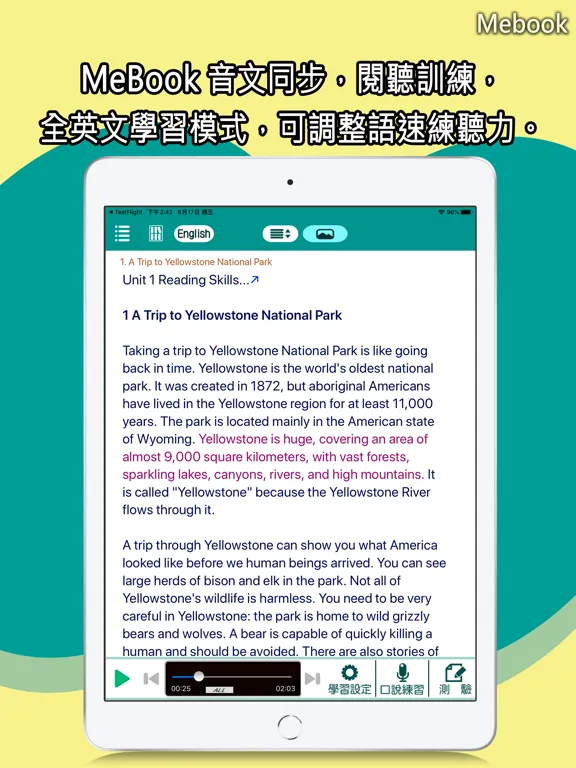 صور iCosmos寂天雲 iPad 