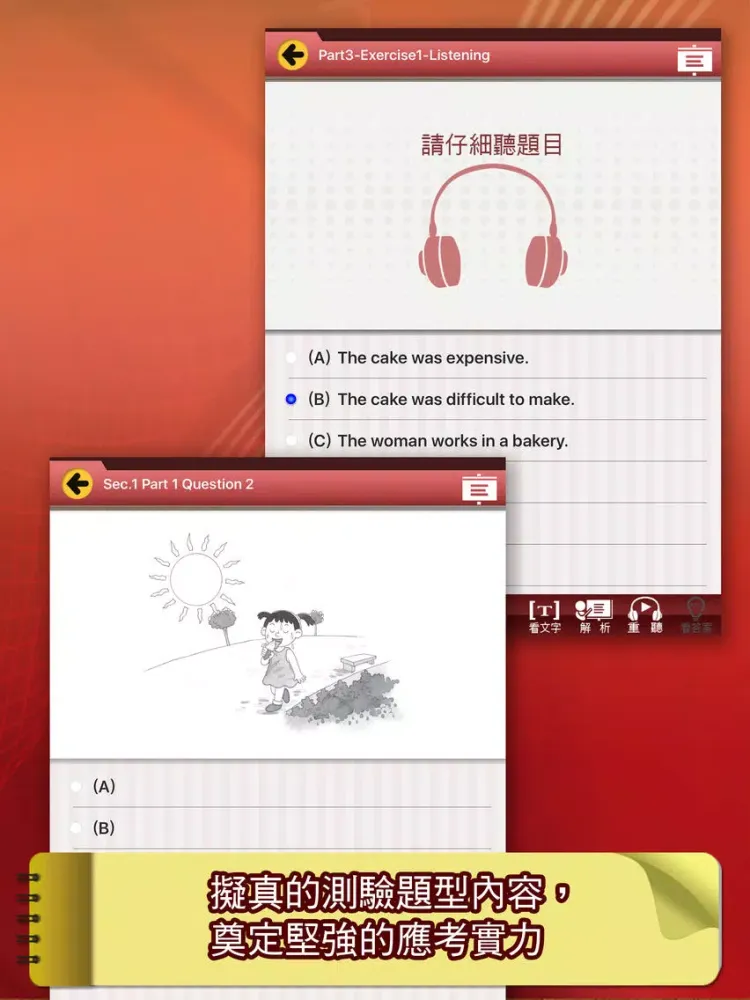 Capturas de pantalla de 知英K英語--英文考試專業出版 iPad 