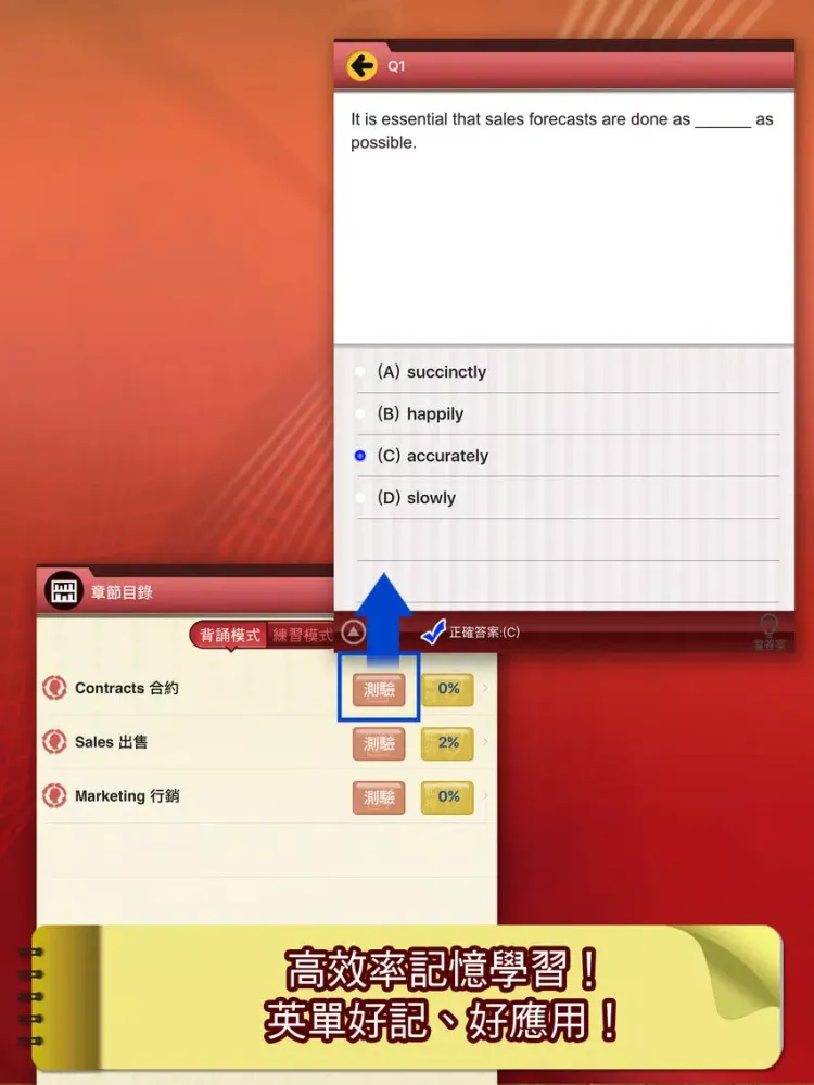 Capturas de pantalla de 知英K英語--英文考試專業出版 iPad 