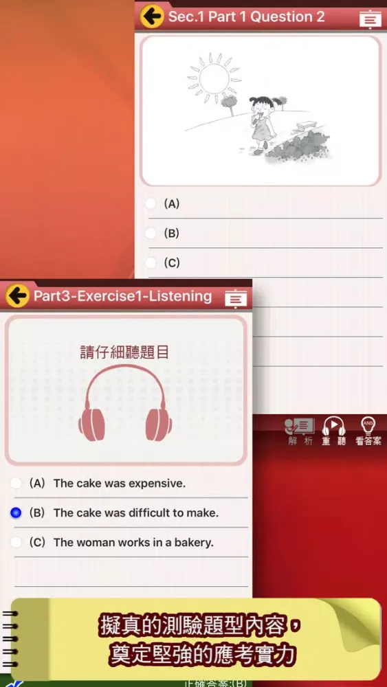 Capturas de pantalla de 知英K英語--英文考試專業出版