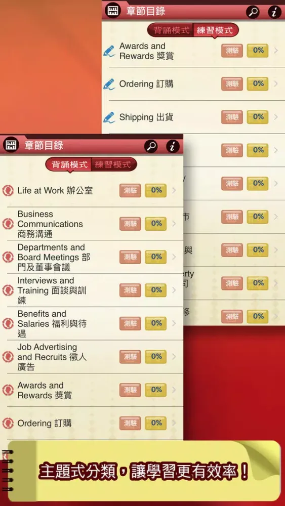 Capturas de pantalla de 知英K英語--英文考試專業出版