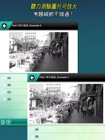 Capturas de pantalla de 常春藤新多益聽力攻略 iPad 