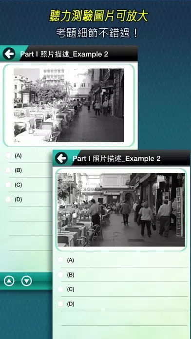 Capturas de pantalla de 常春藤新多益聽力攻略