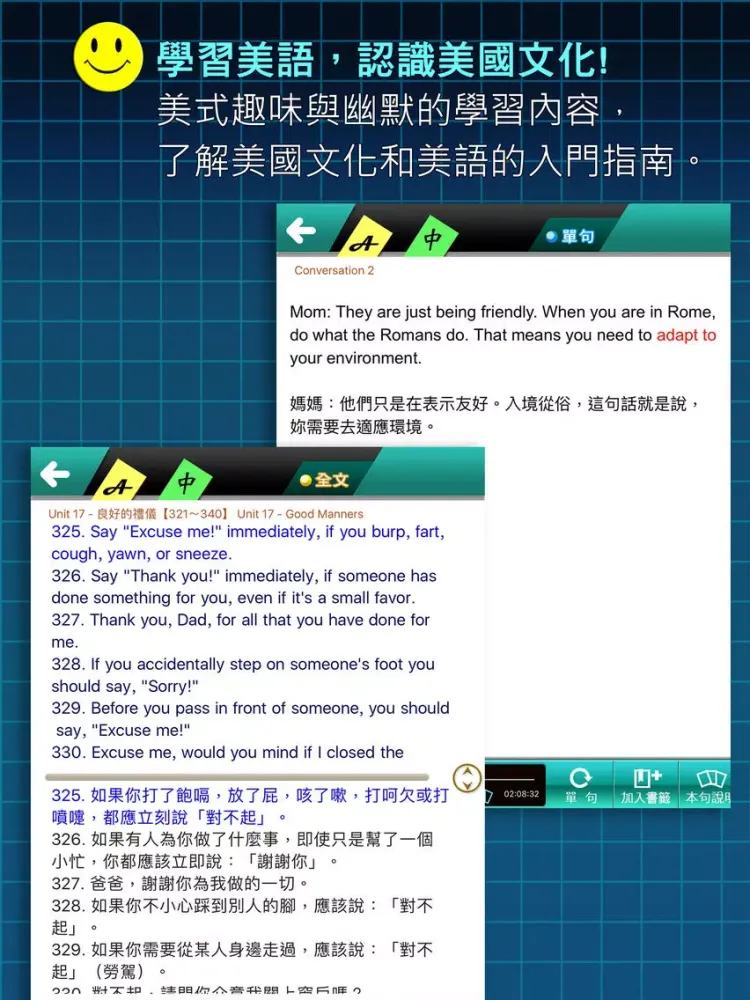 情境美語500就Go! – 學正統句子，提高英語水準 iPad  Screenshots