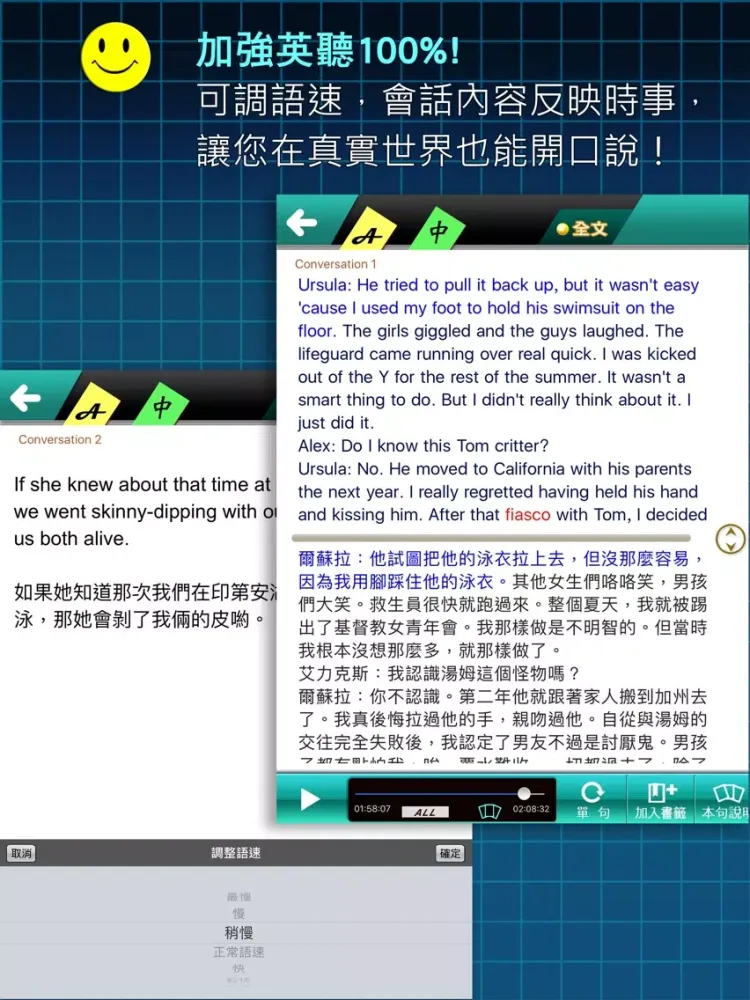 情境美語500就Go! – 學正統句子，提高英語水準 iPad  Screenshots