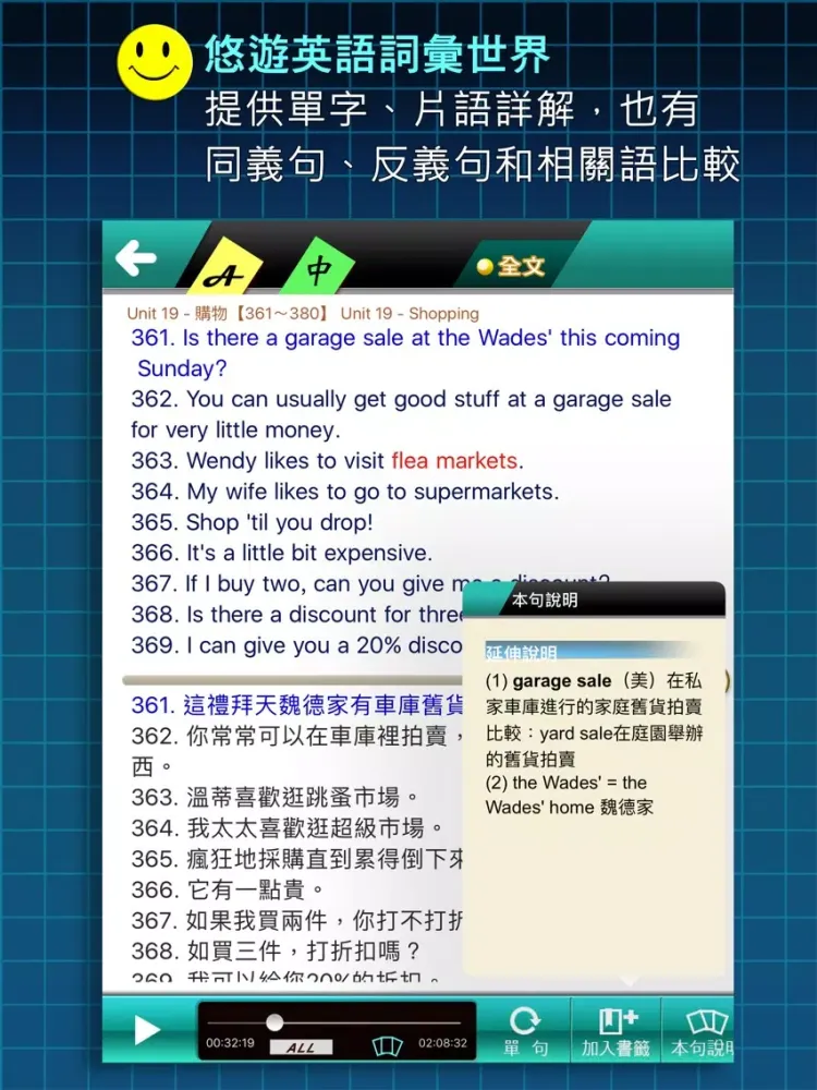 情境美語500就Go! – 學正統句子，提高英語水準 iPad  Screenshots