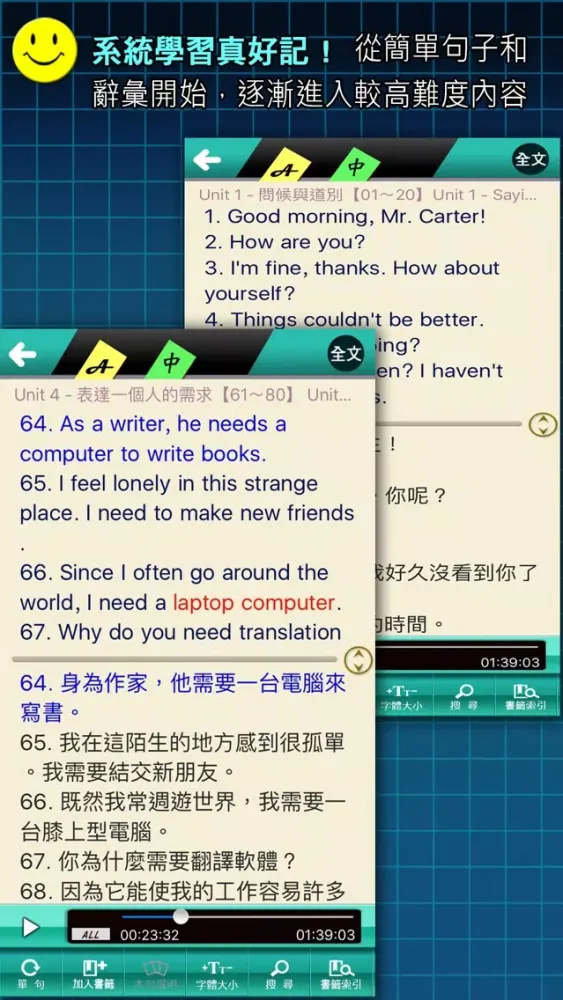 情境美語500就Go! – 學正統句子，提高英語水準 Screenshots