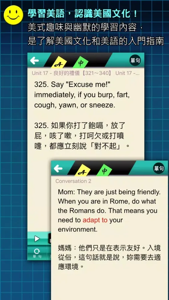 情境美語500就Go! – 學正統句子，提高英語水準 Screenshots