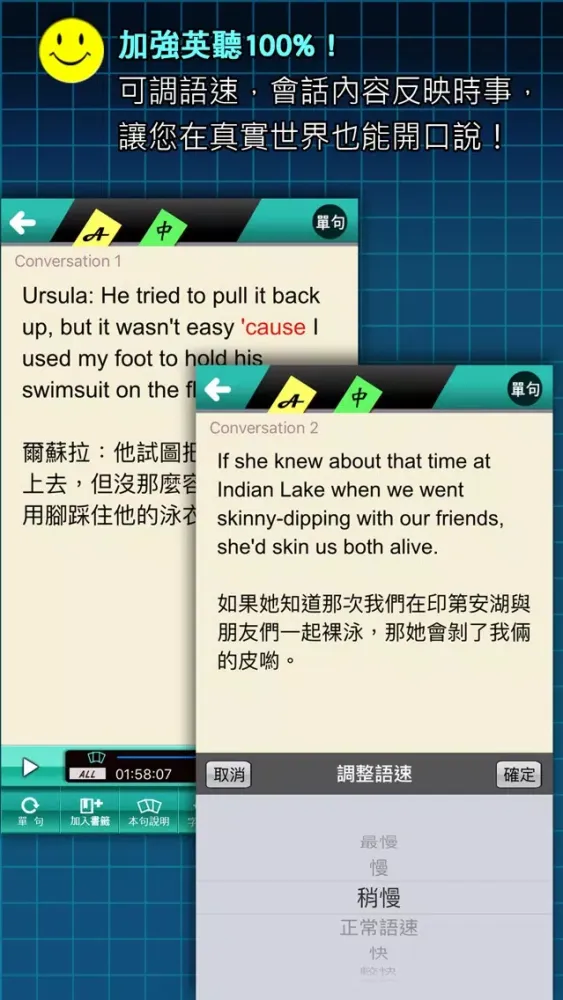 情境美語500就Go! – 學正統句子，提高英語水準 Screenshots