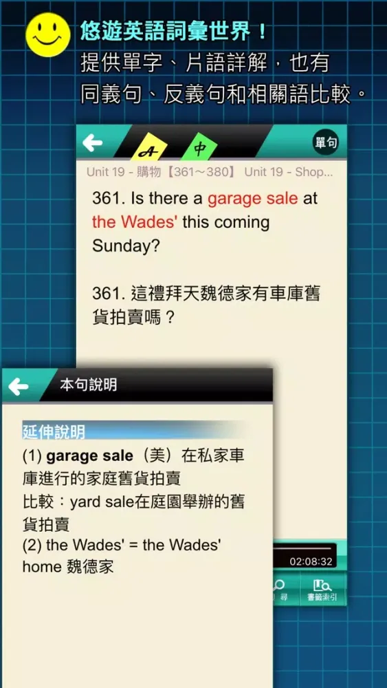 情境美語500就Go! – 學正統句子，提高英語水準 Screenshots