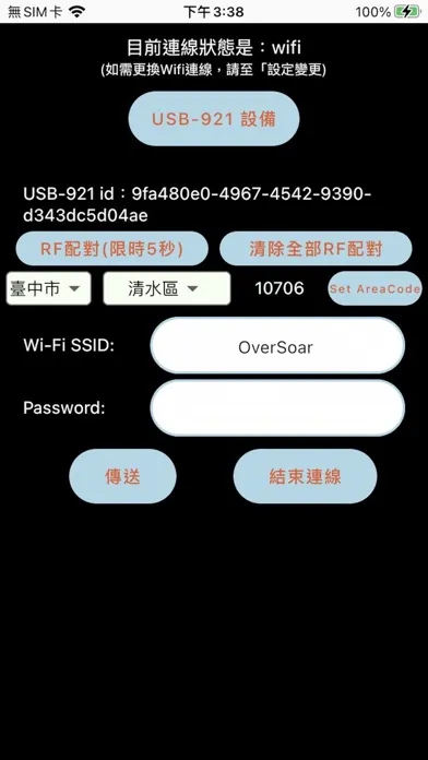 Скриншоты SET_WiFi