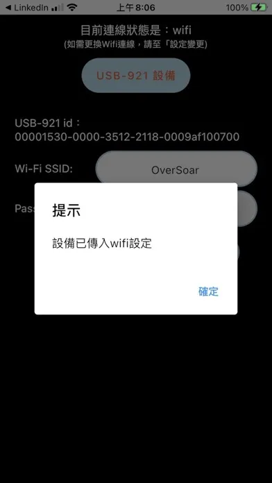 Скриншоты SET_WiFi