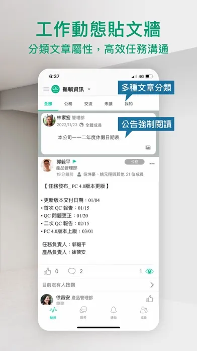 CoLine - Line Work 企業通訊軟體 Screenshots