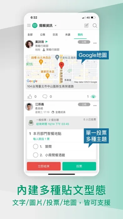 CoLine - Line Work 企業通訊軟體 Screenshots