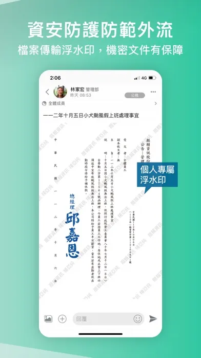 CoLine - Line Work 企業通訊軟體 Screenshots