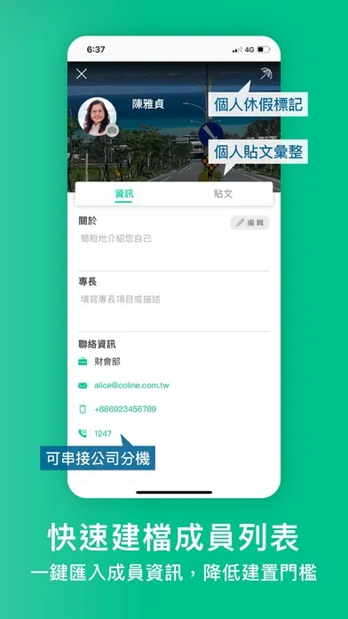 CoLine - Line Work 企業通訊軟體 Screenshots