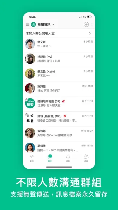CoLine - Line Work 企業通訊軟體 Screenshots