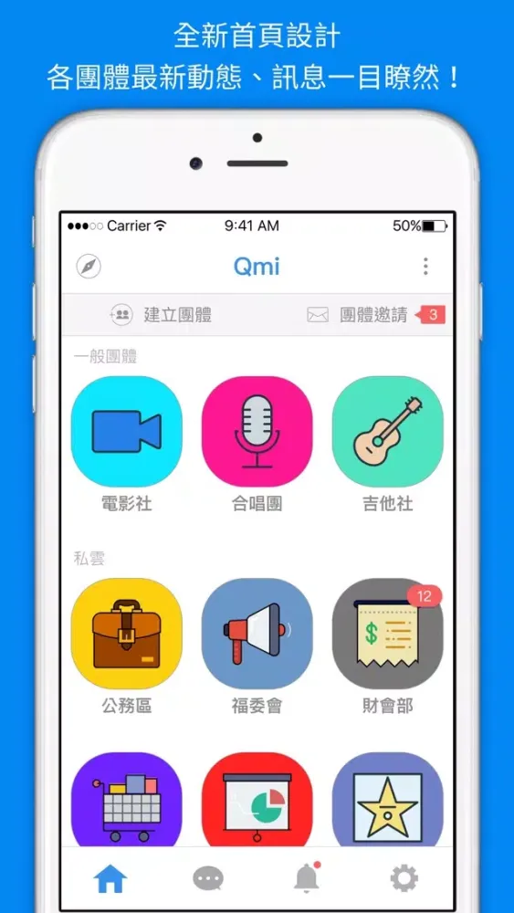 Qmi 스크린샷